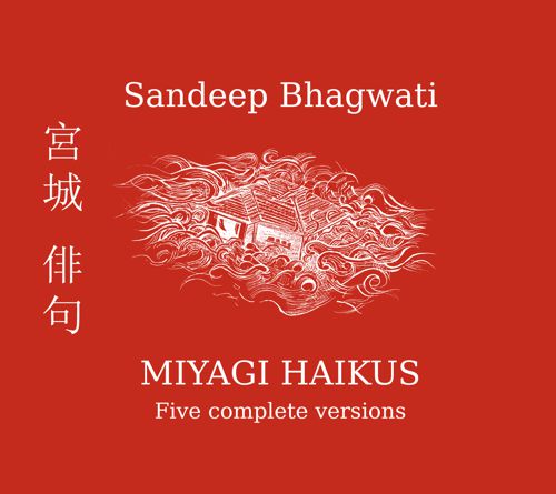 Sandeep Bhagwati Miyagi Haikus